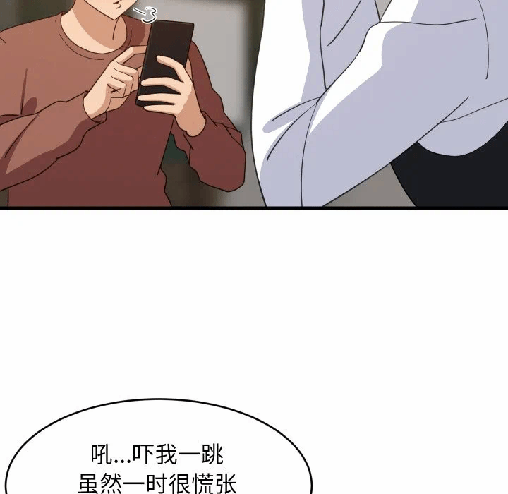 第74话 第 37 页