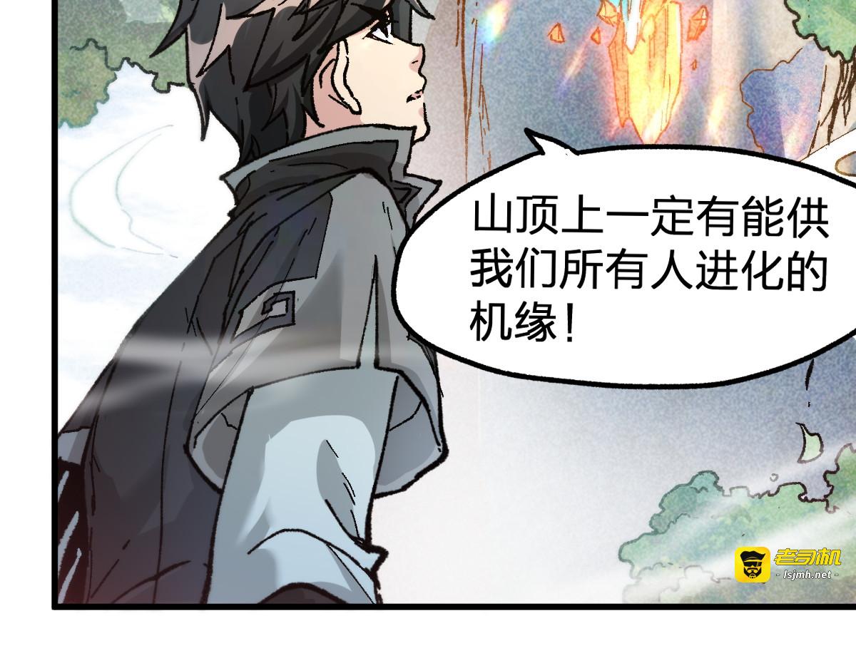 第163话 漫天核弹璀璨！ 第 19 页