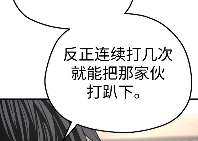 第77话 第 118 页
