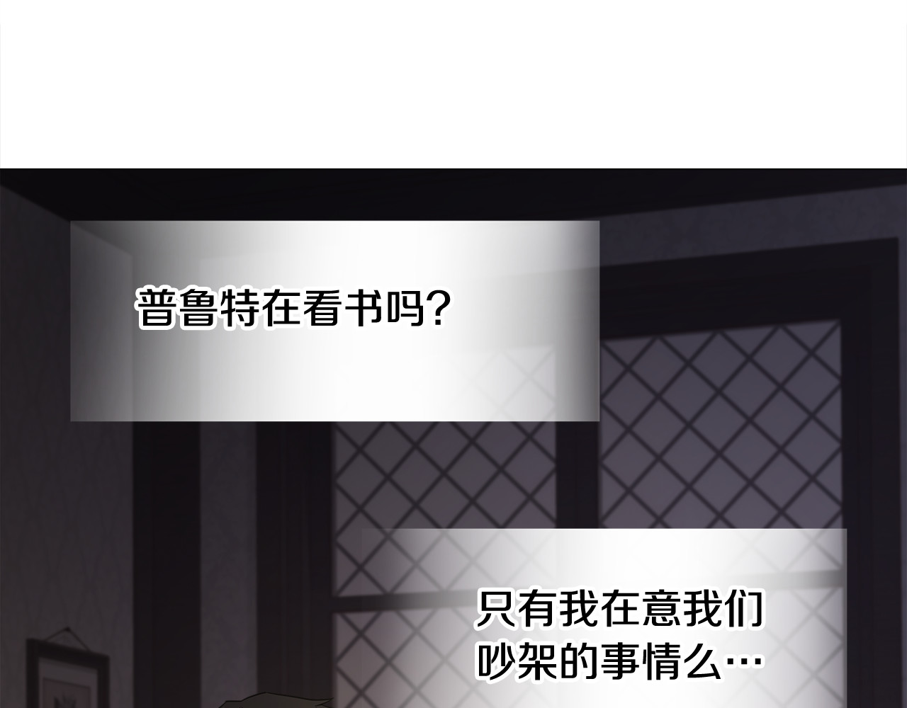 第47话 闹别扭 第 212 页