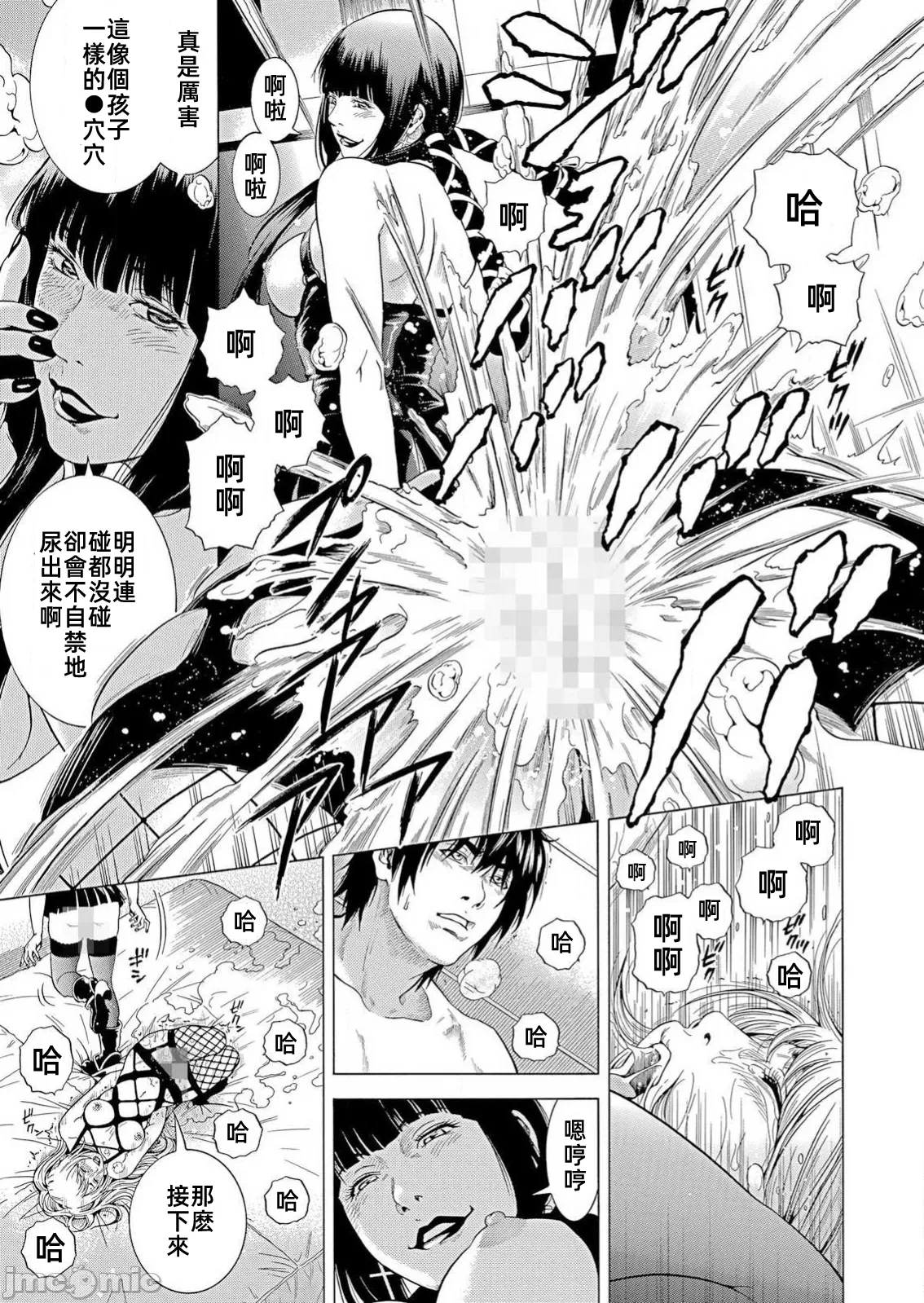 在妻子堕落的偏好快感结束时… [结城稜] ネトラレル。～妻が堕ちゆく偏爱快楽の果てに… 第30话 - 15