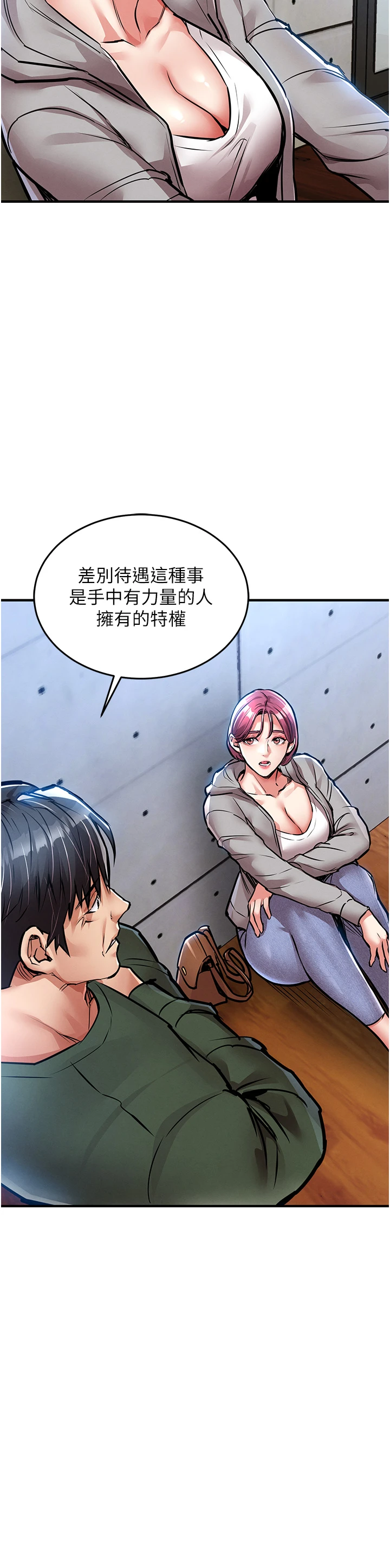 第18话 - 勐烈爆发的母乳喷泉 第 44 页