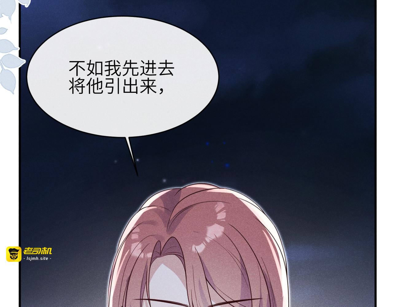 第05话：我会保护你 第 125 页