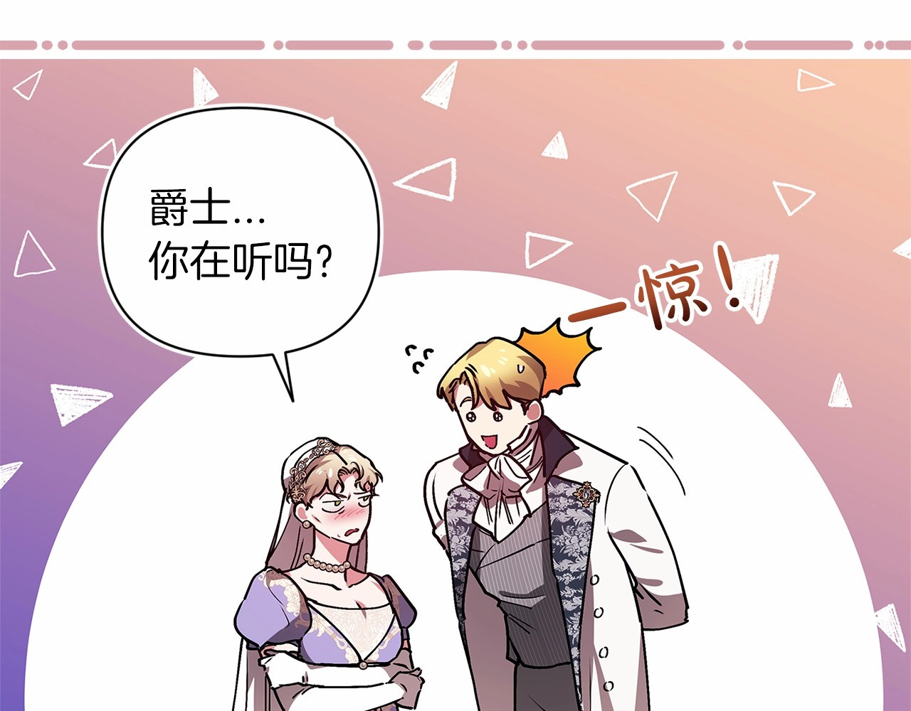 第13话 她说谎时，笑得最美 第 118 页