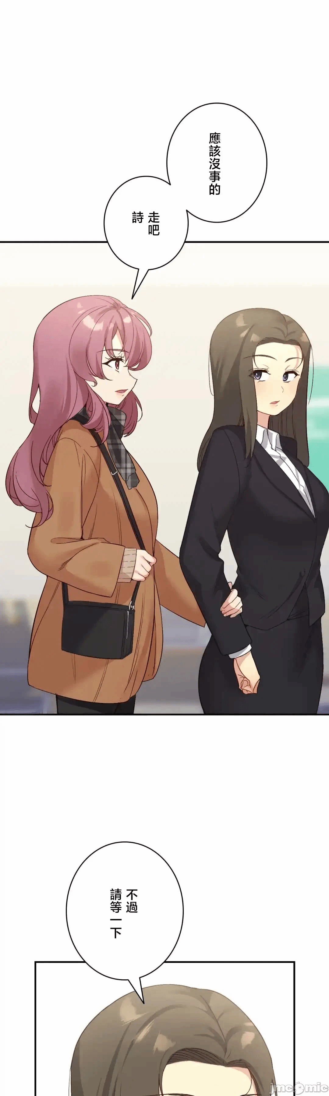 第34话 第 39 页
