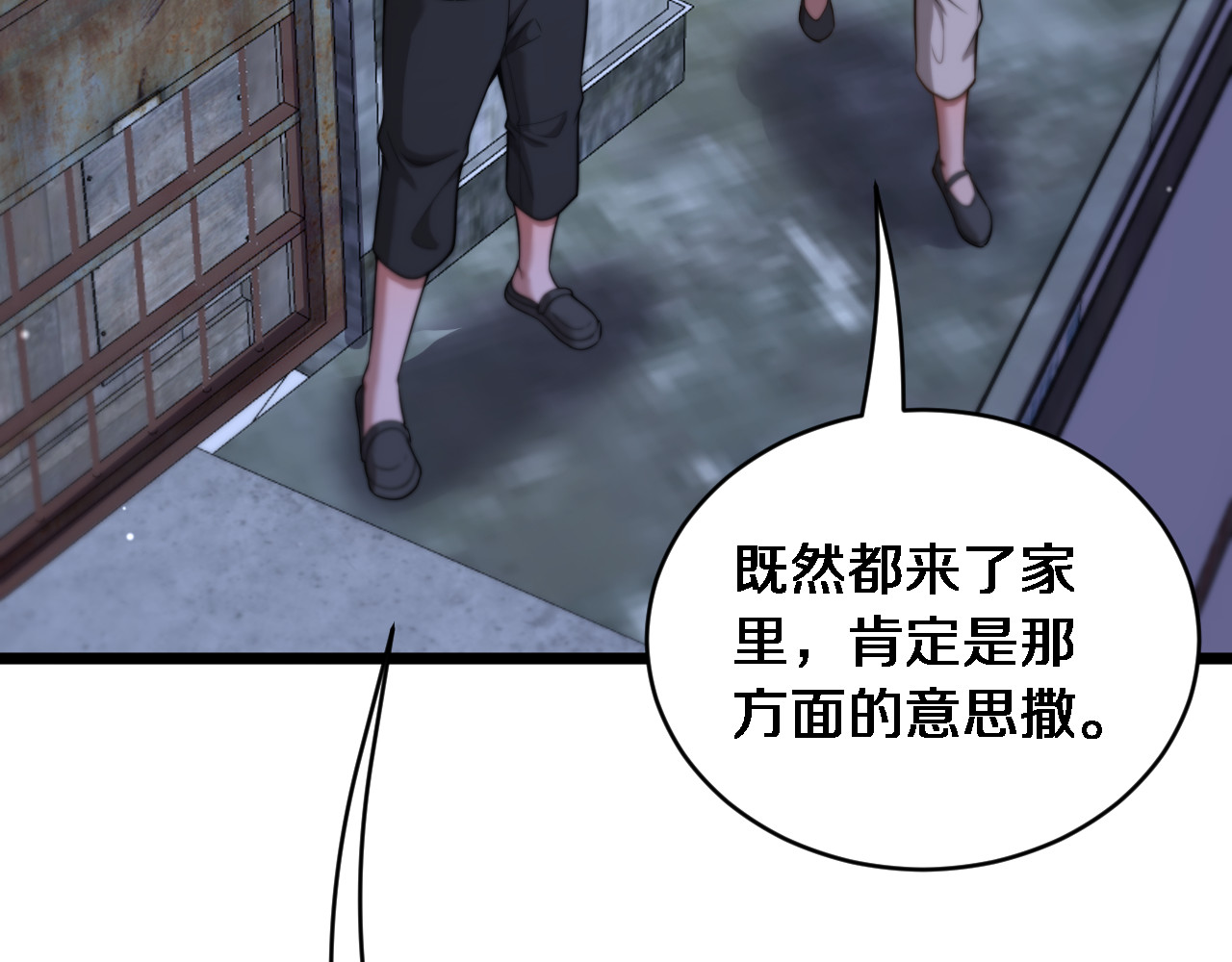 第39话 正在复苏的某种东西 第 96 页