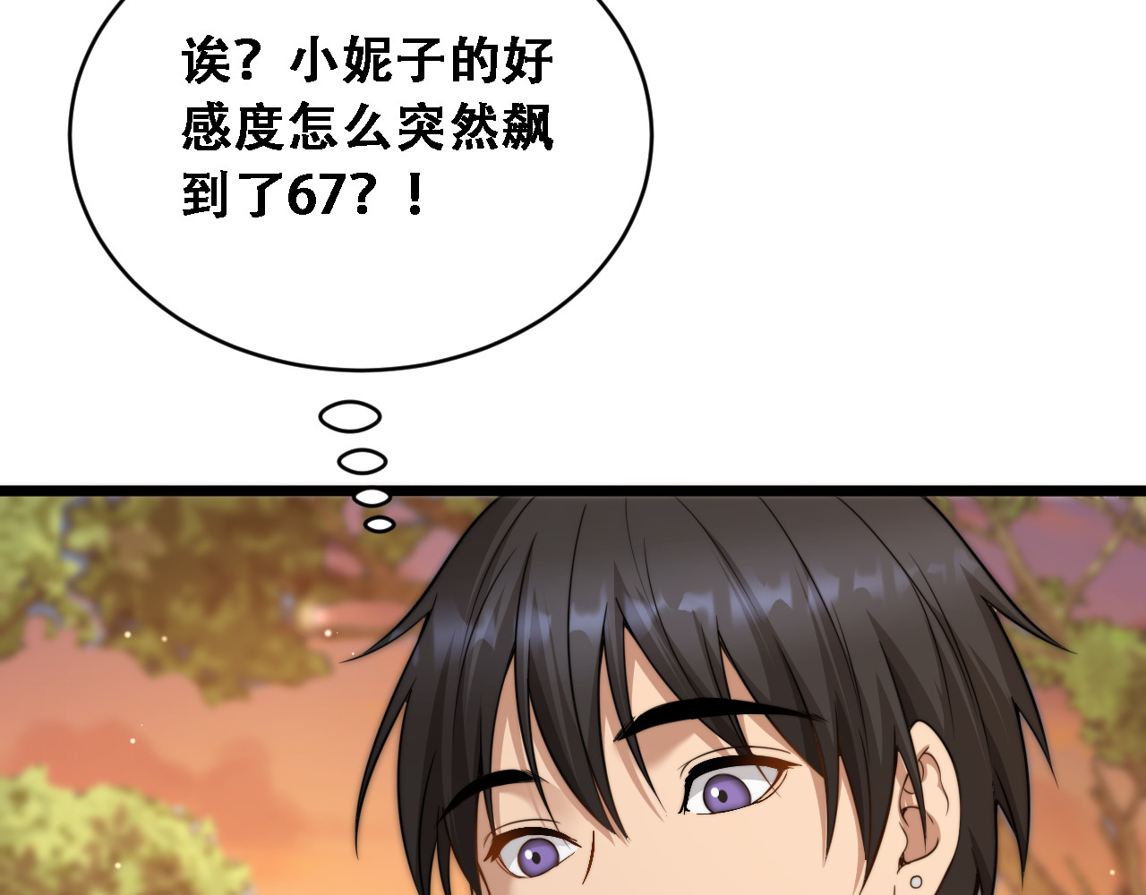 第54话 明星模板身材加载完成 第 134 页