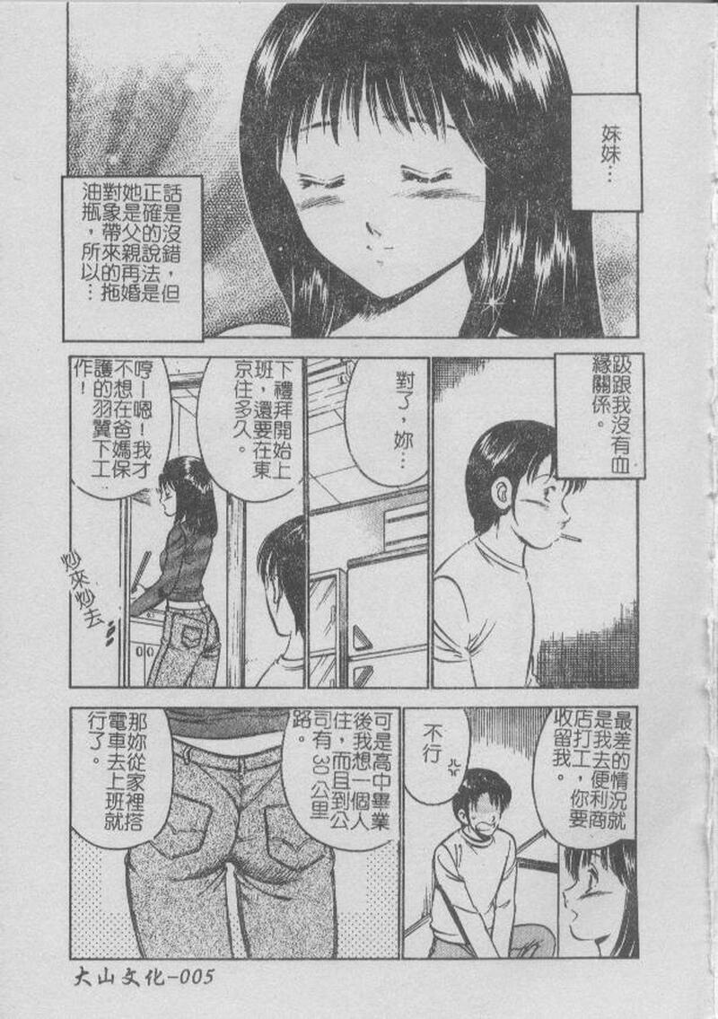 第1话 第 6 页