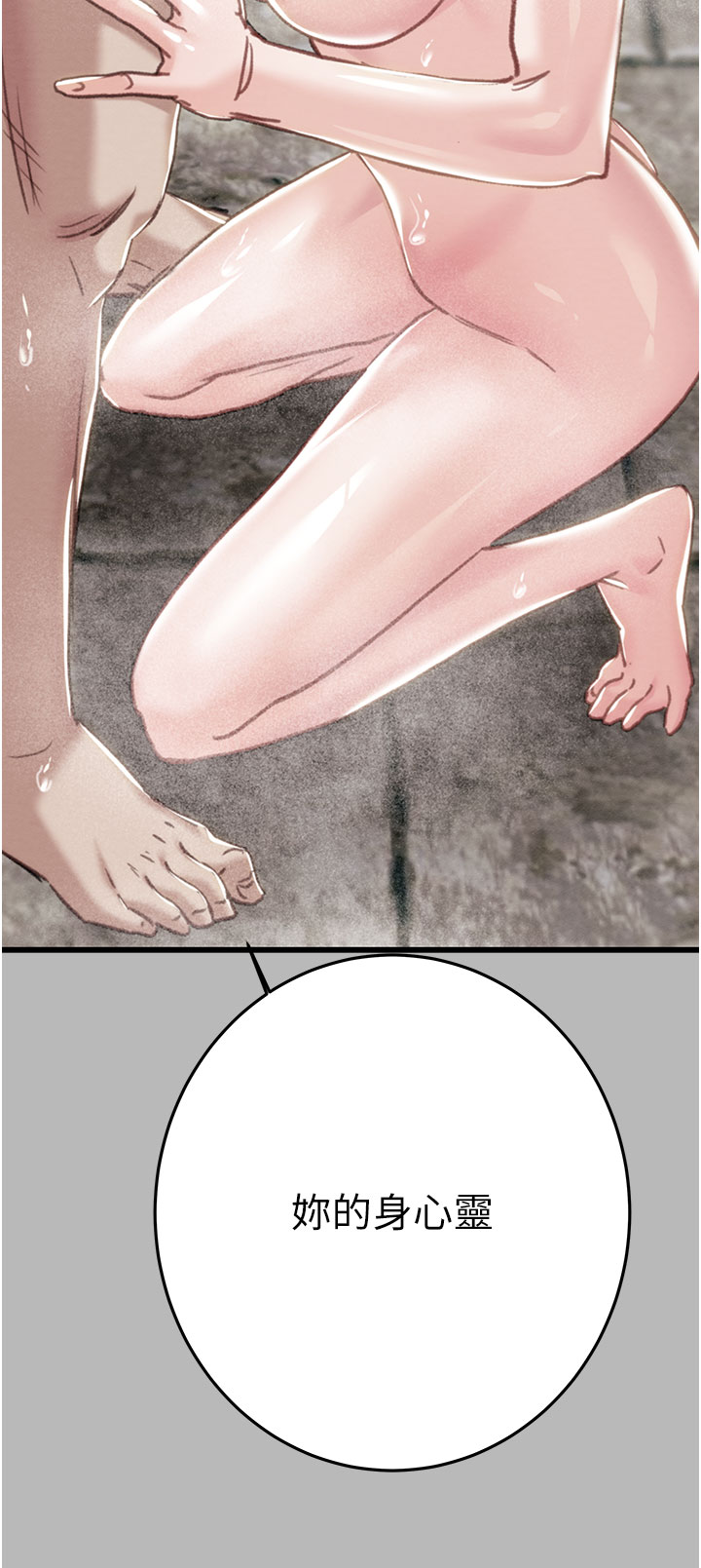 第84话 第 19 页