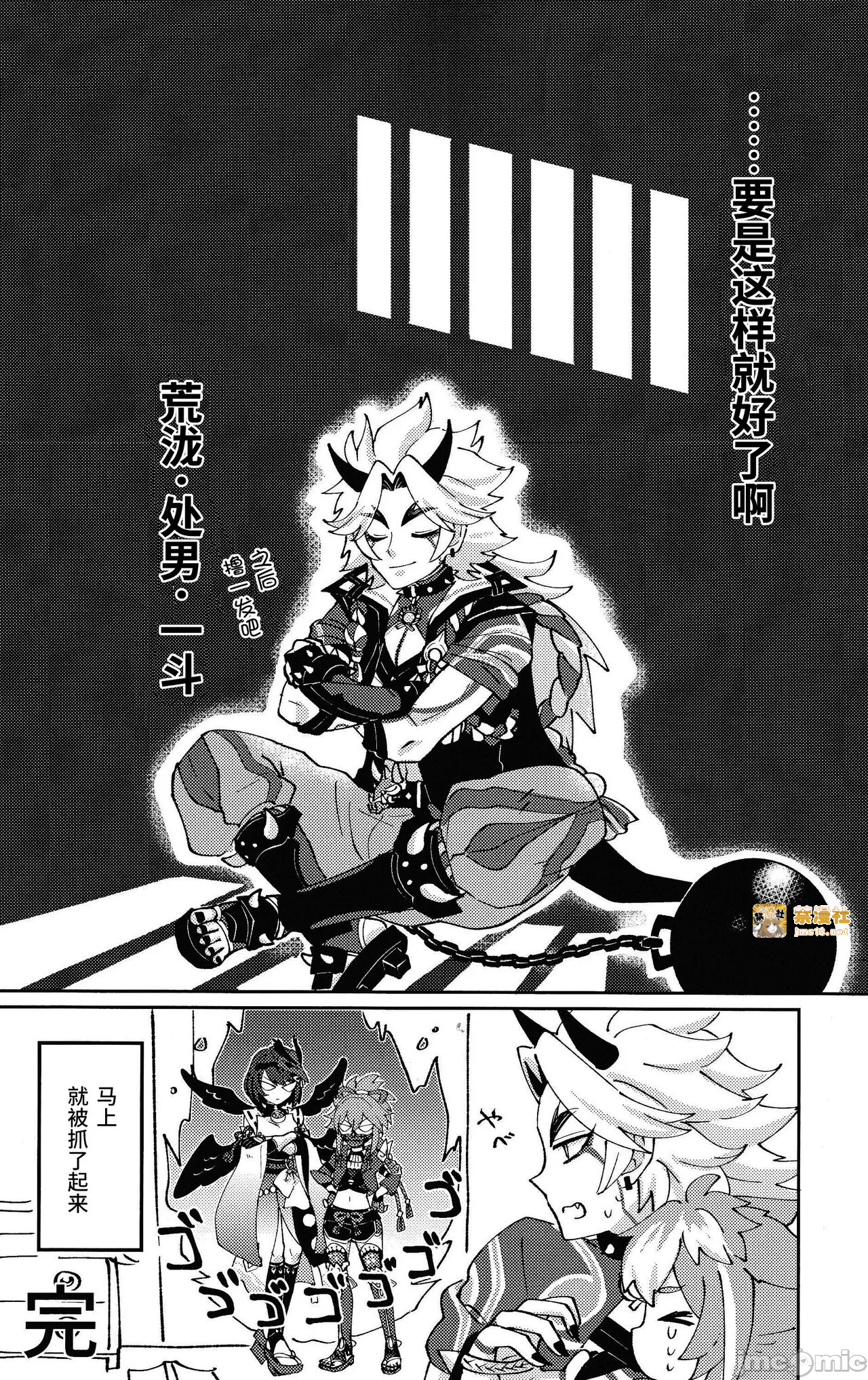 第一话 第 55 页