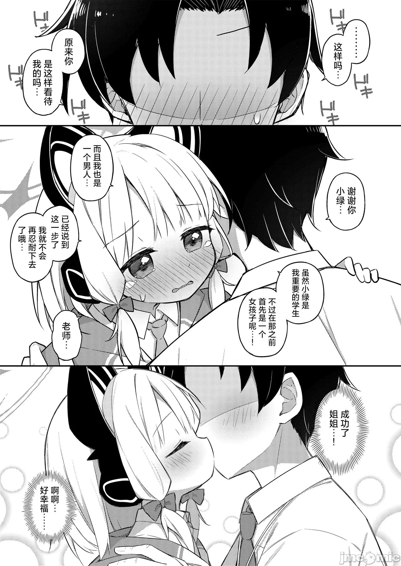 第一话 第 14 页