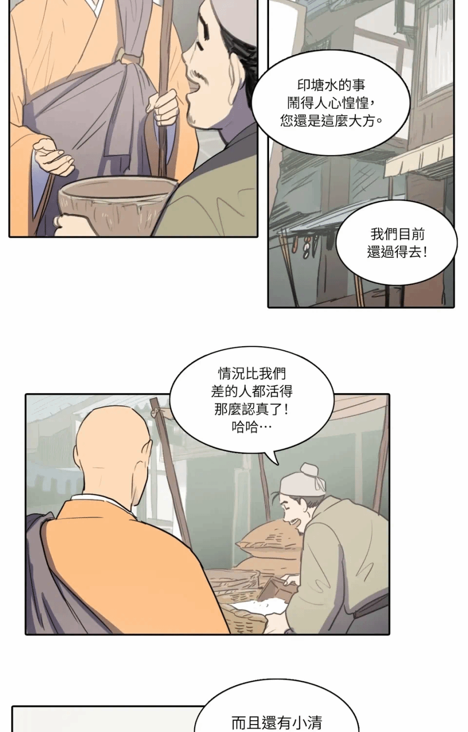 第28话 第 36 页