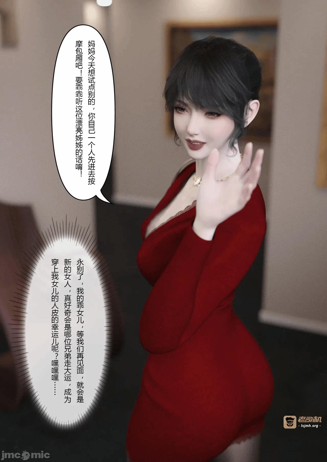 第一话 第 25 页