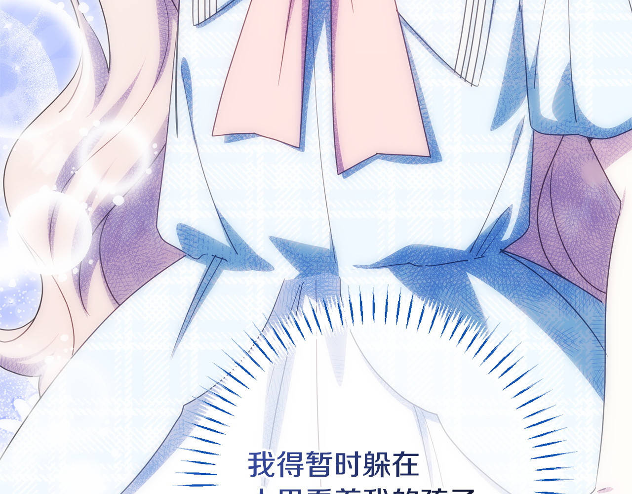 第164话 脸热热的 第 26 页