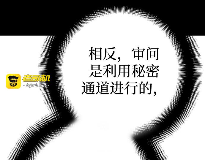 第79话 第 245 页