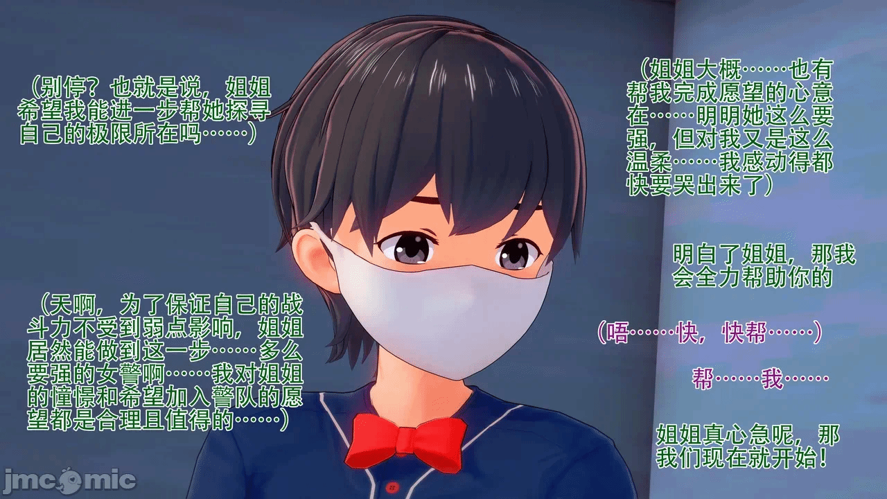 第一话 第 58 页