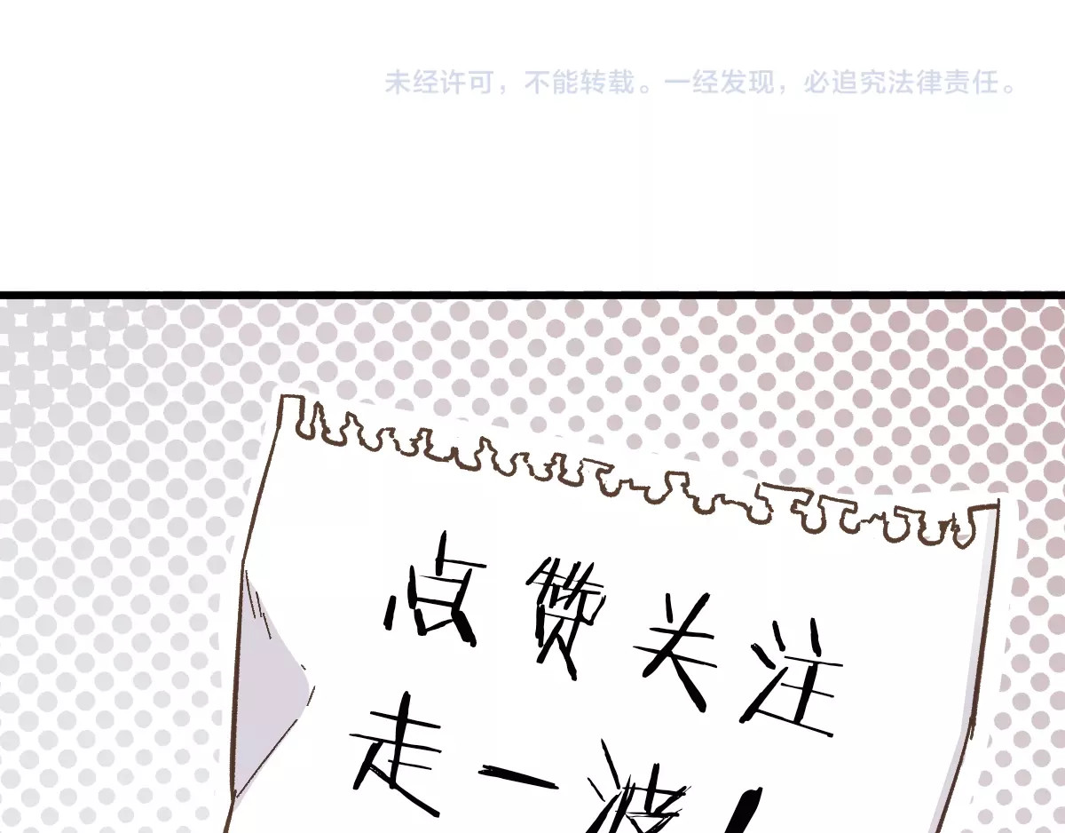 第14话 进山 第 116 页