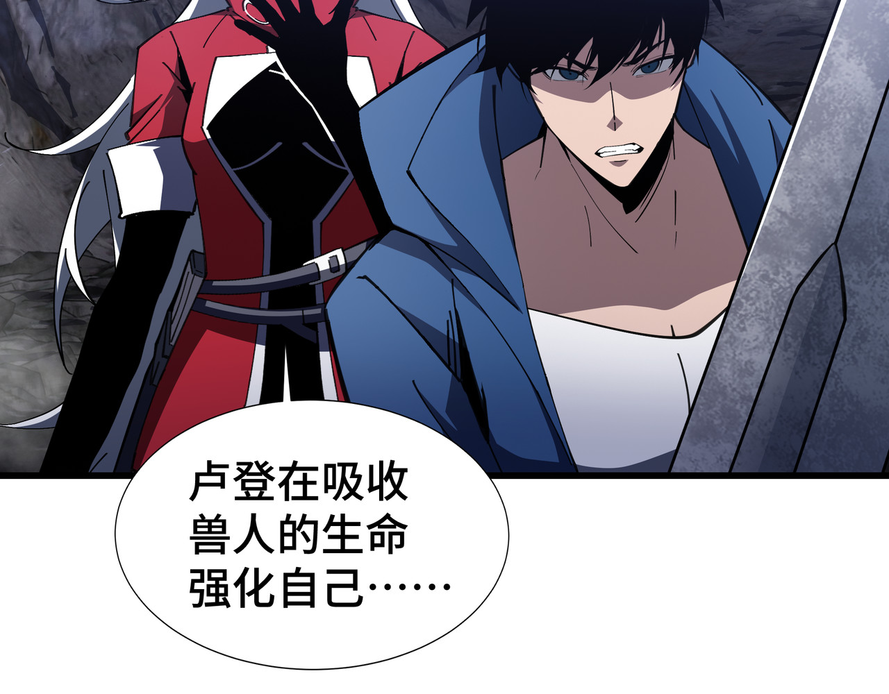 第13话 背叛 第 70 页