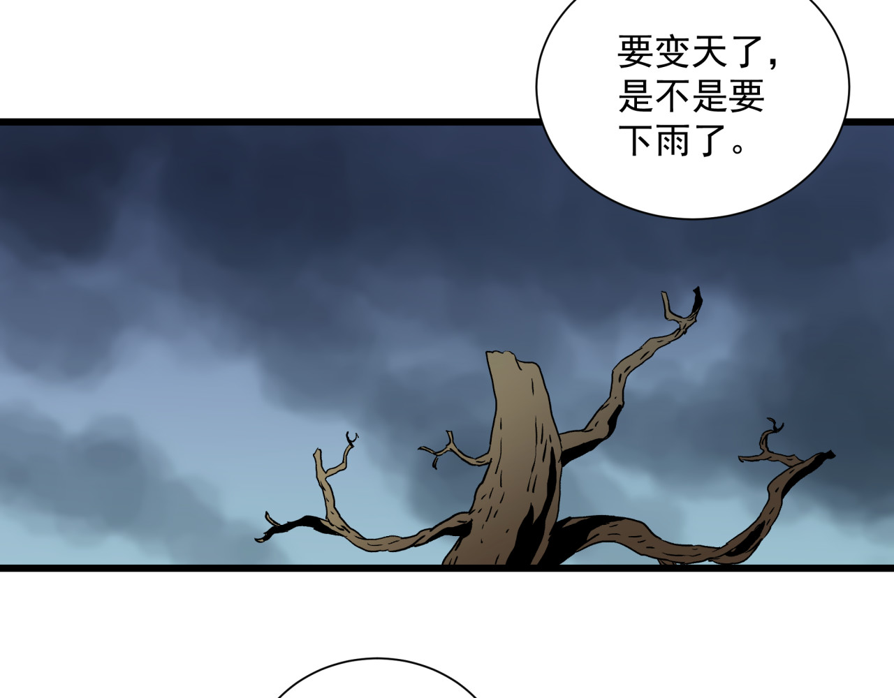糖果屋 第 40 页