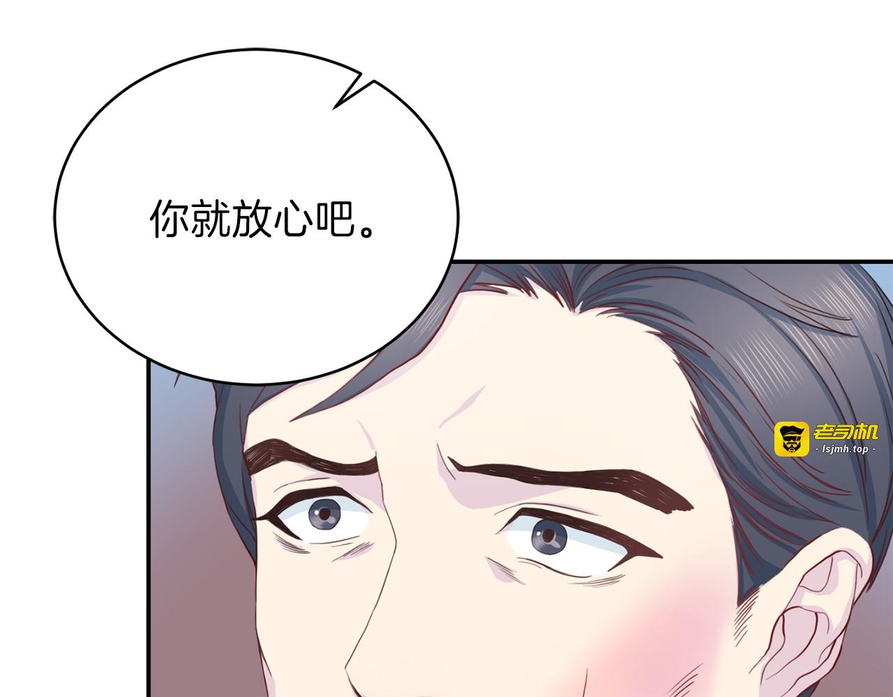第62话 重逢 第 3 页