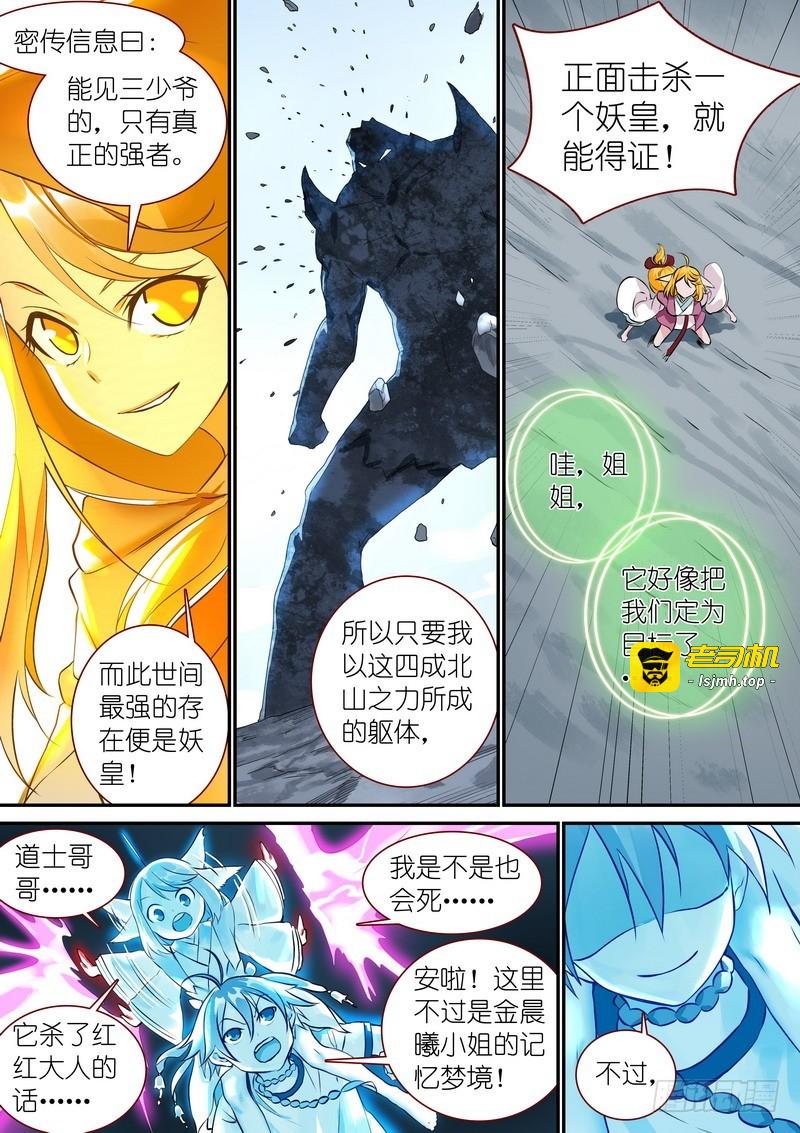总319·北山之心 第 9 页
