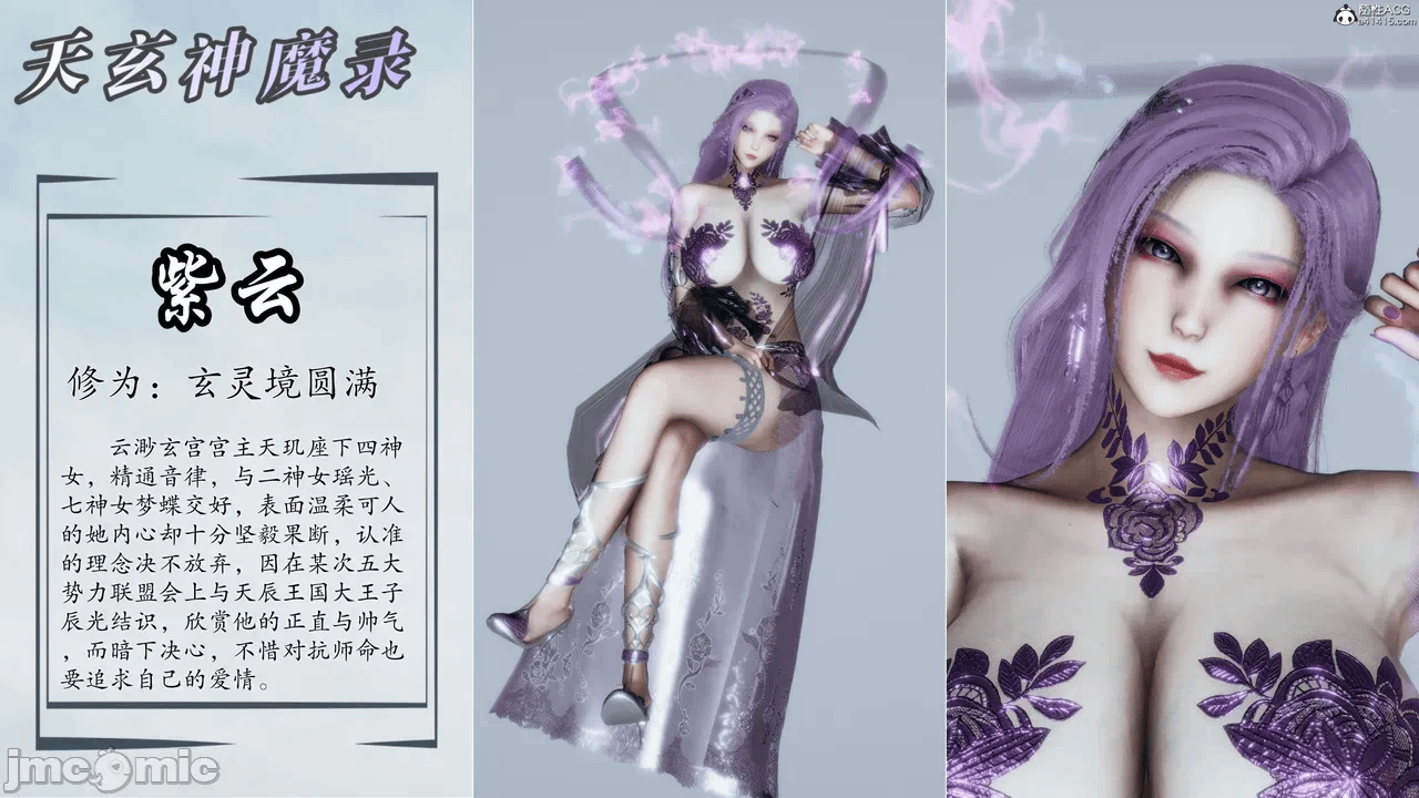 [3D]天玄神魔录01-12 第一话 - 639