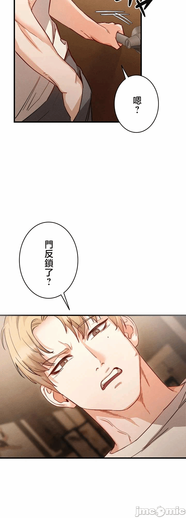 第4话 第 51 页