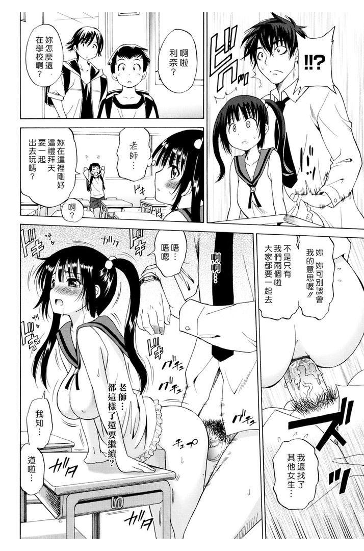 第1话 第 54 页
