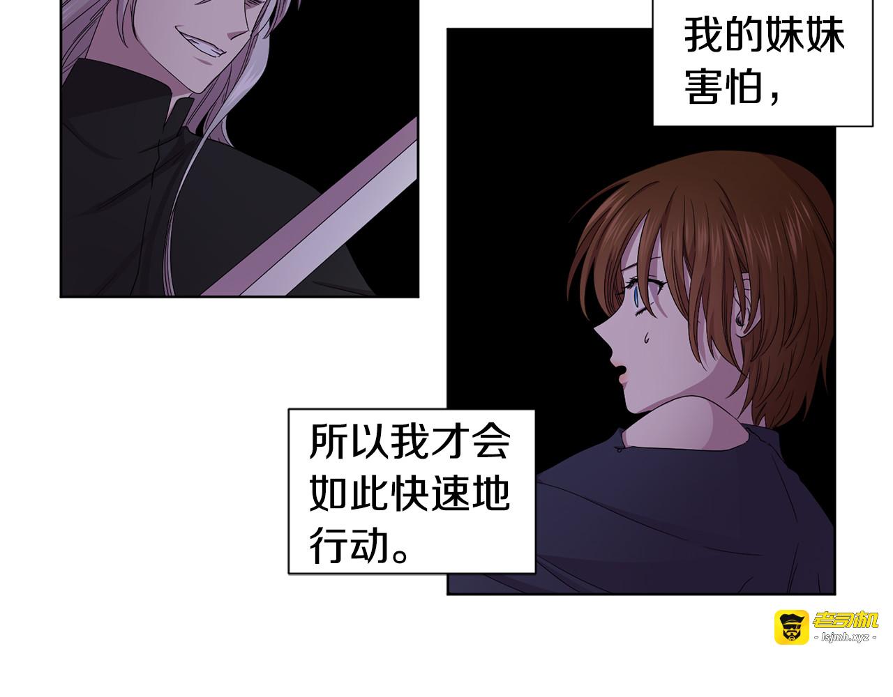 第91话 牺牲 第 59 页