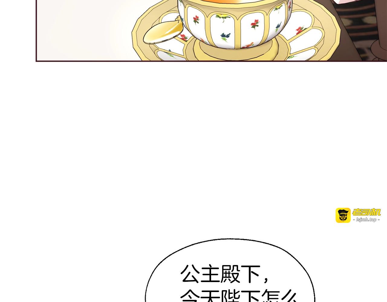 第57话 利用 第 7 页