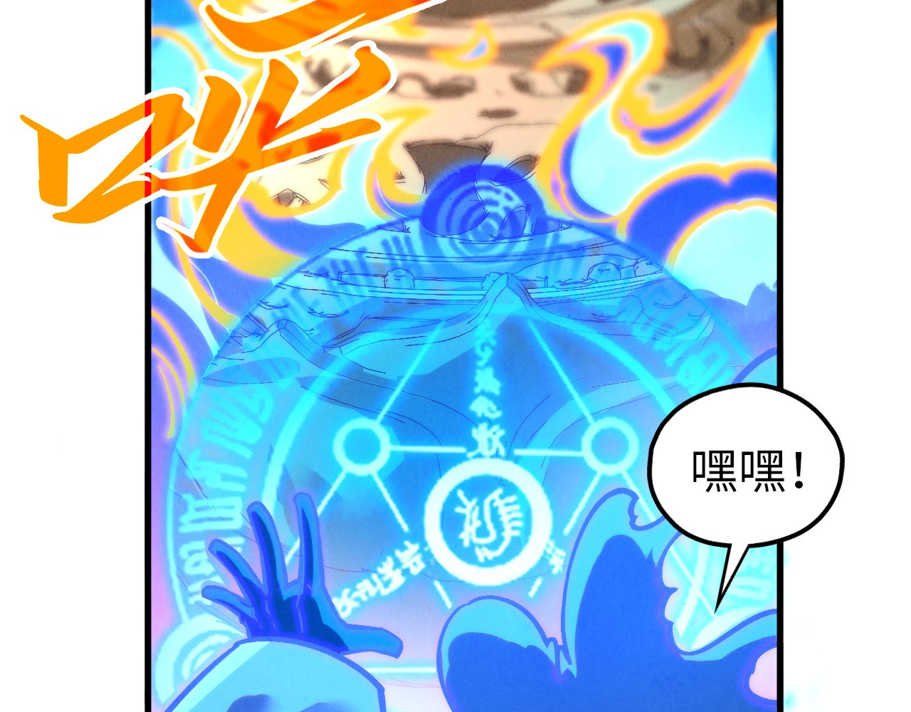第407话 真诚以待 第 142 页