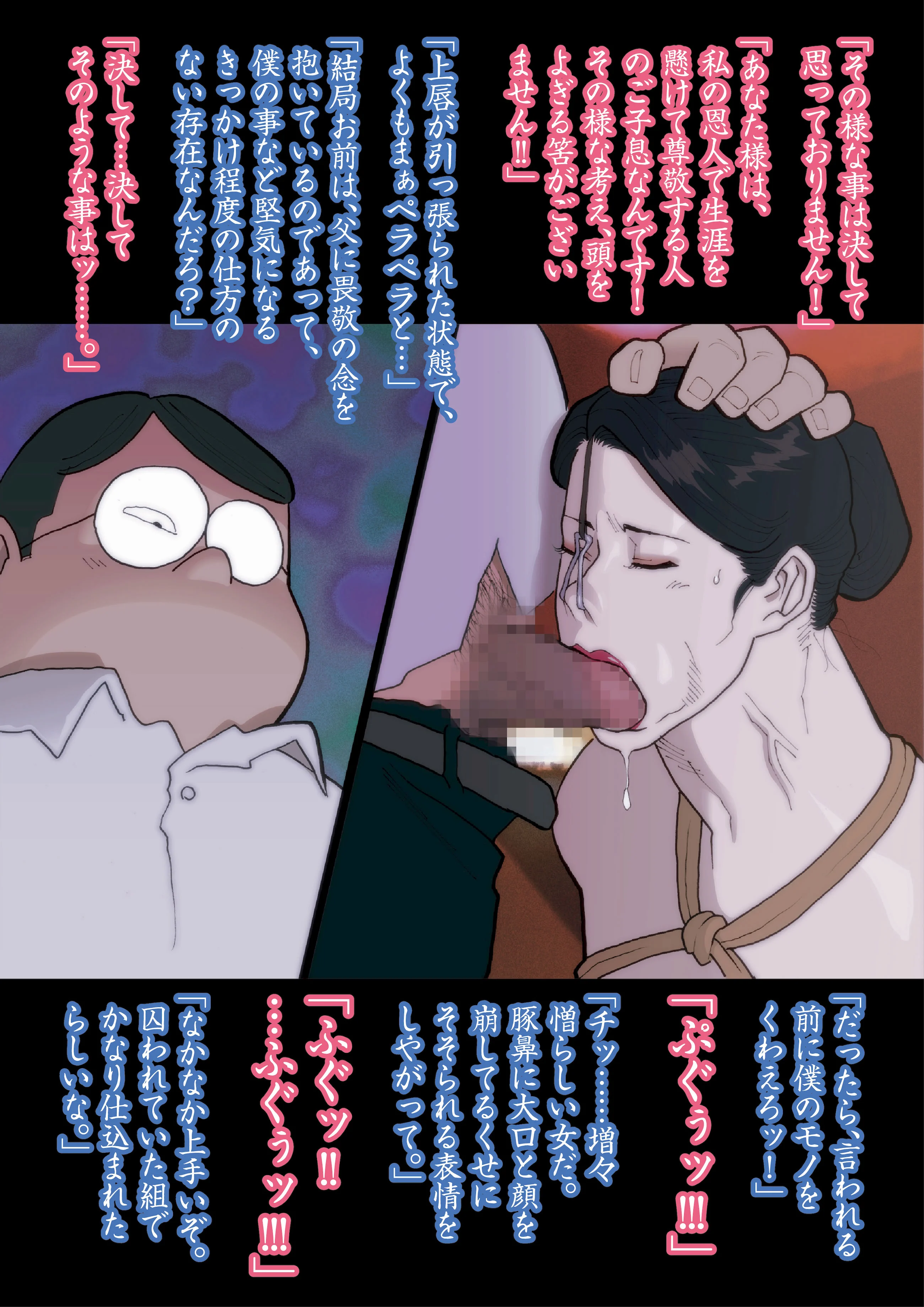 第1话 第 47 页