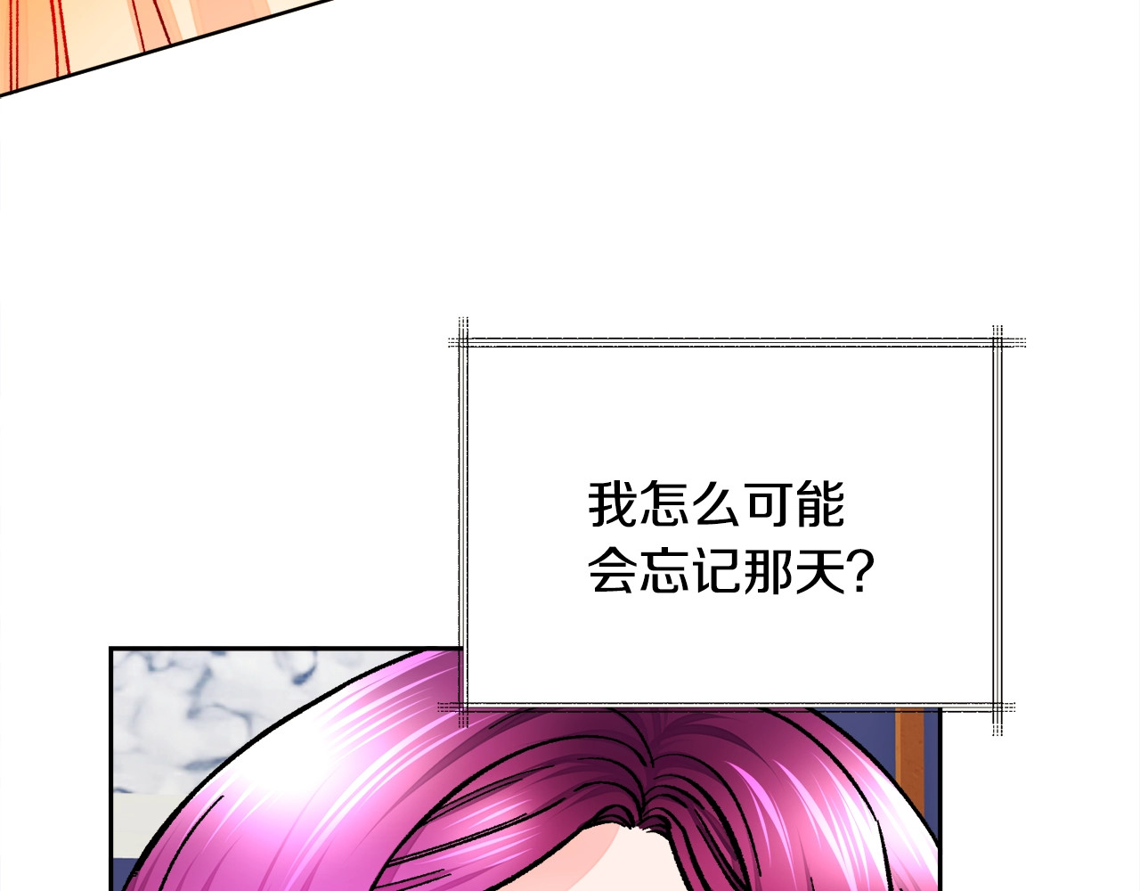 第34话 我的身体好用吗 第 14 页