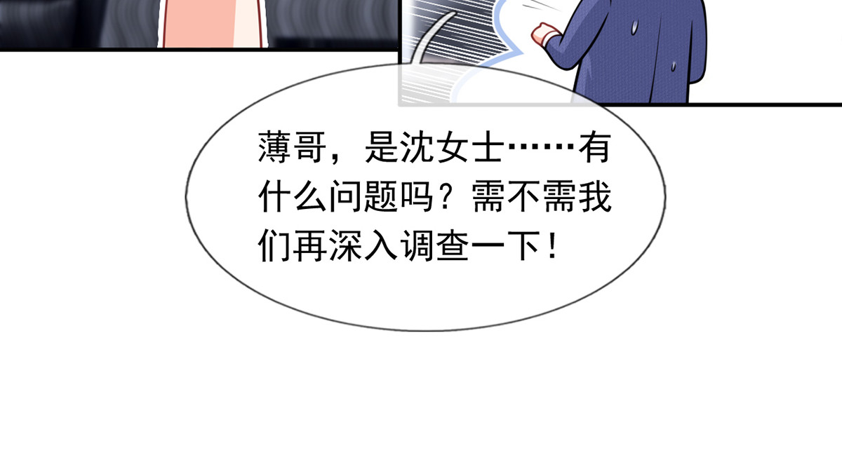 32.老公的兴师问罪 第 28 页