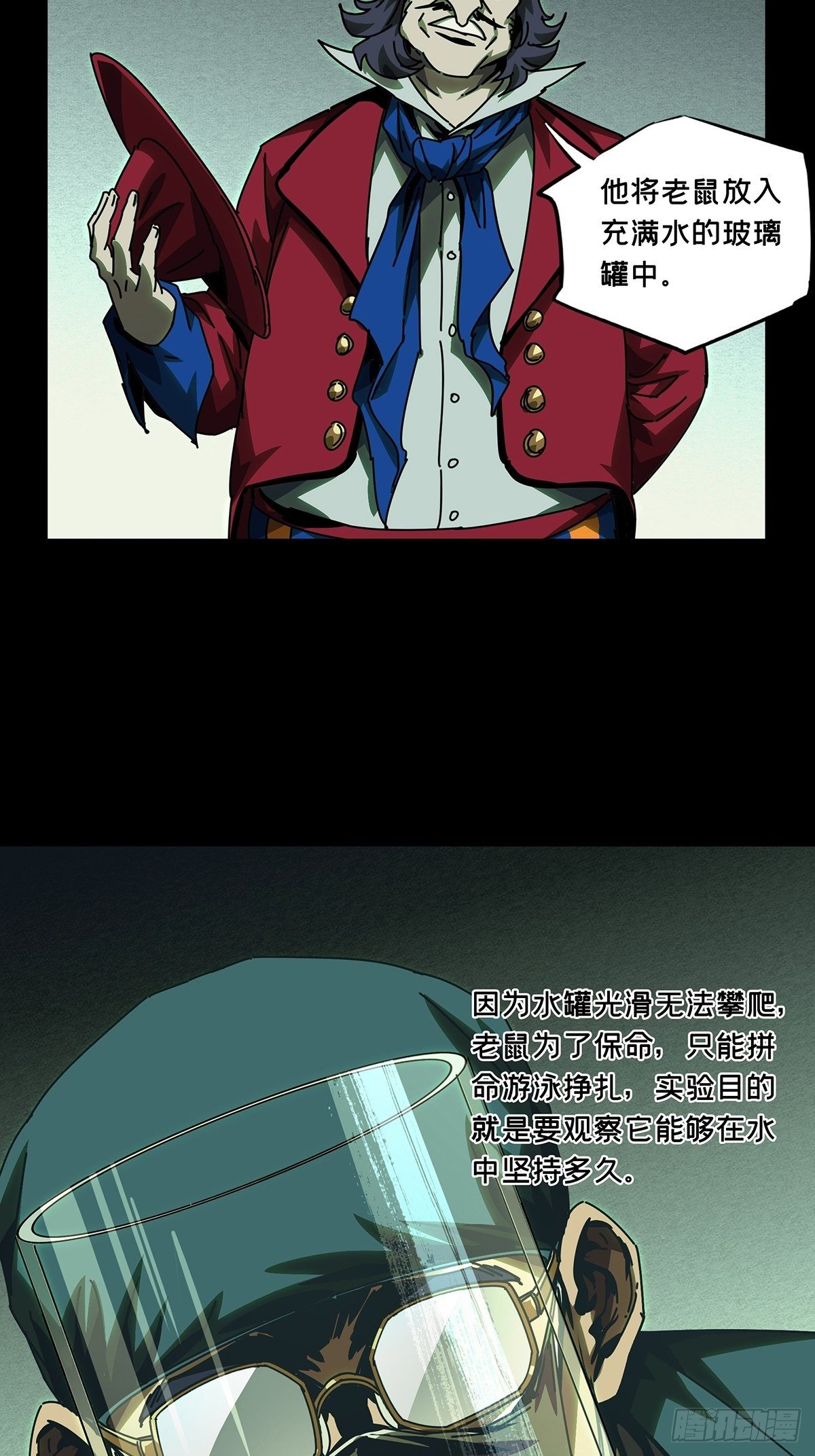 第一百六十八章/希望中 第 24 页