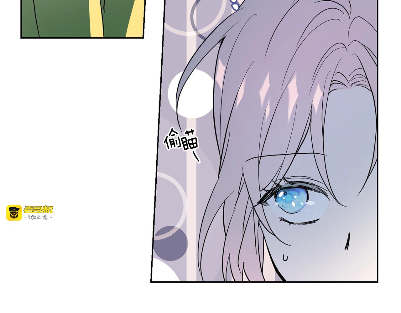 第8话 把我打晕吧！ 第 105 页