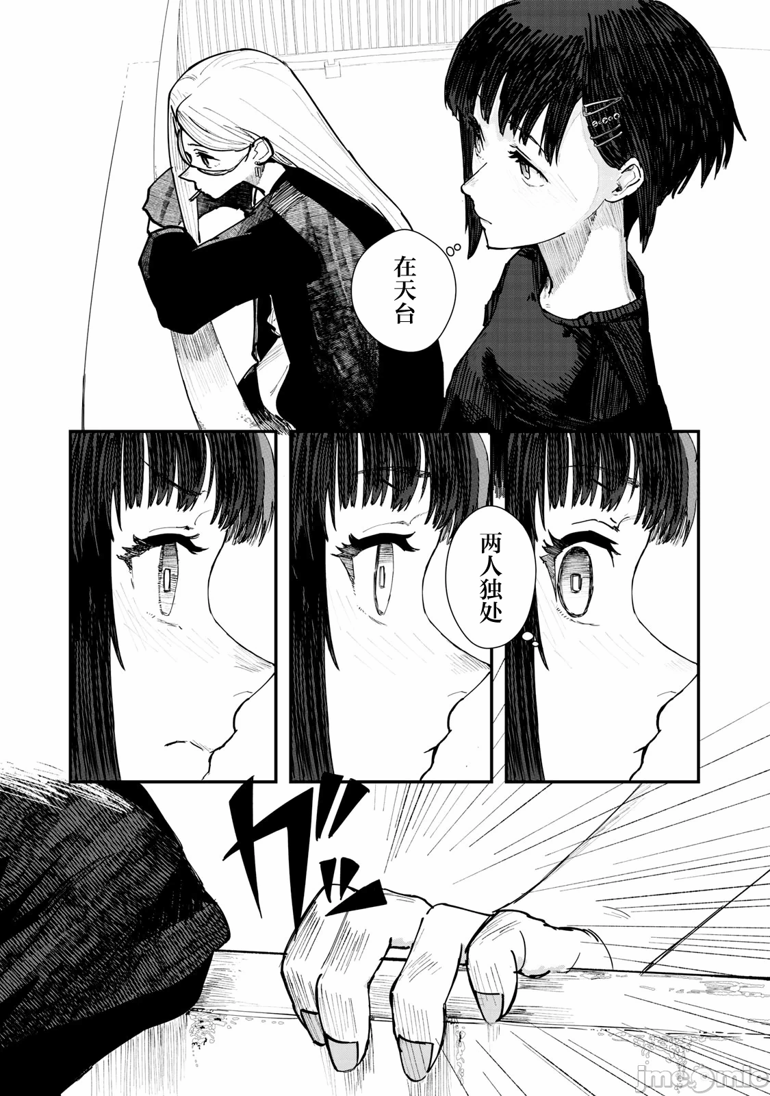 第4话 第 23 页