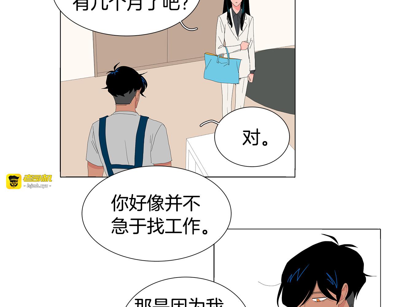 第39话 我喜欢上你了 第 7 页