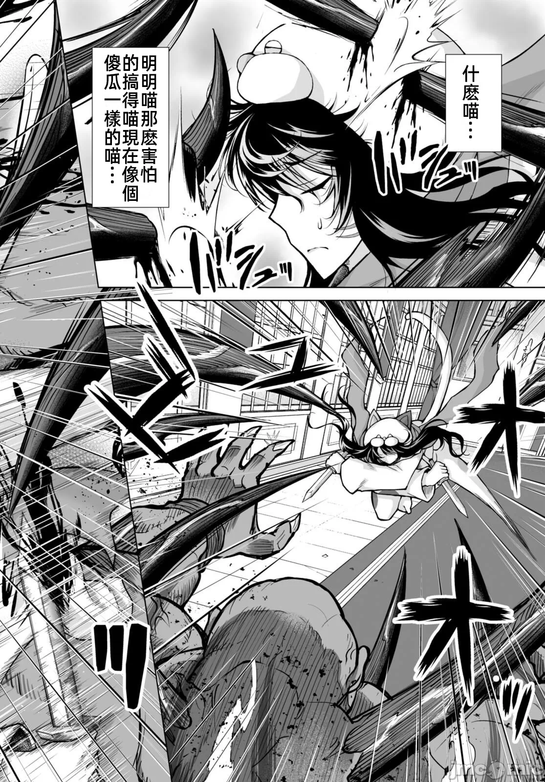 被招唤到异世界获得斩击异能开启简单模式 [神代家家长 止田卓史 矶カズナリ] 异世界に召唤されたんだけど、なんでも斩れてしまう権能を手に入れたのでイージーモードでした。 第7话 - 24
