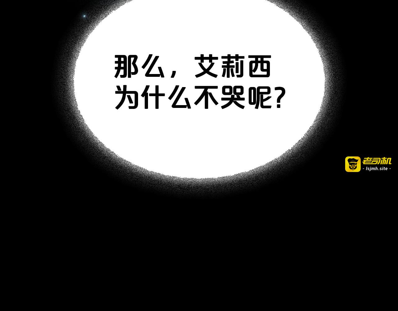 第42话 憎恨皇室的人 第 51 页