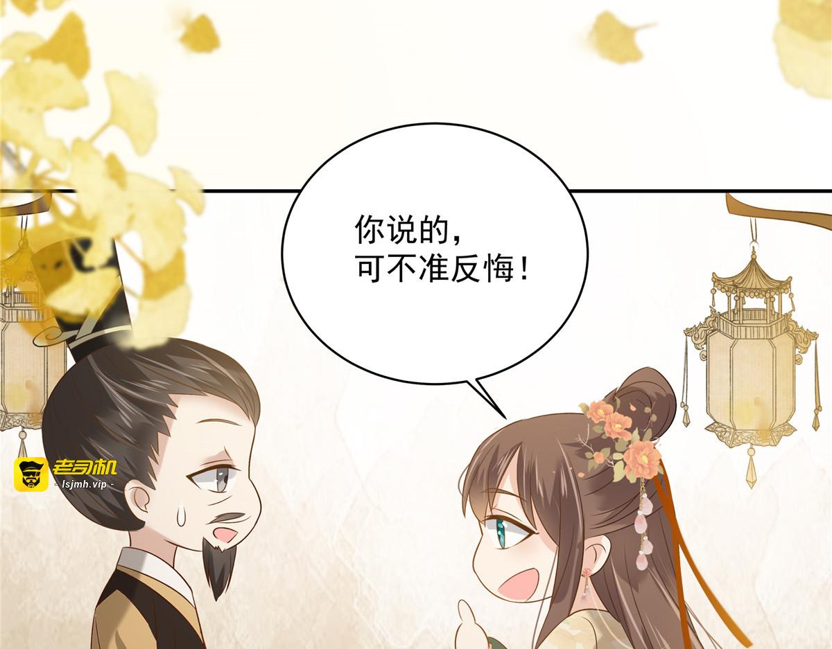 第175话 百花会 第 59 页