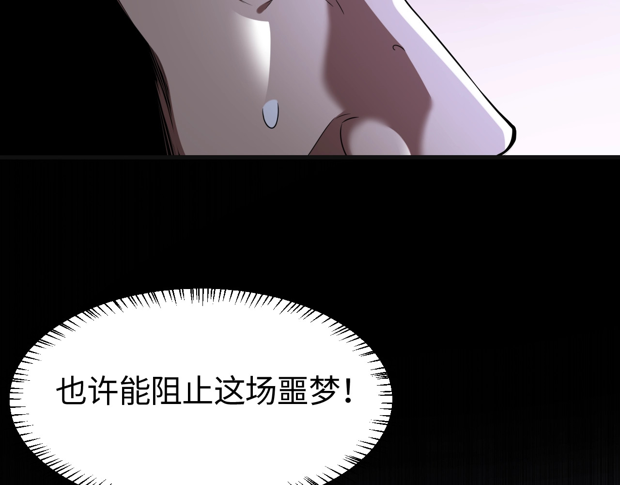 第1话 末日重生，剑神归来 第 190 页