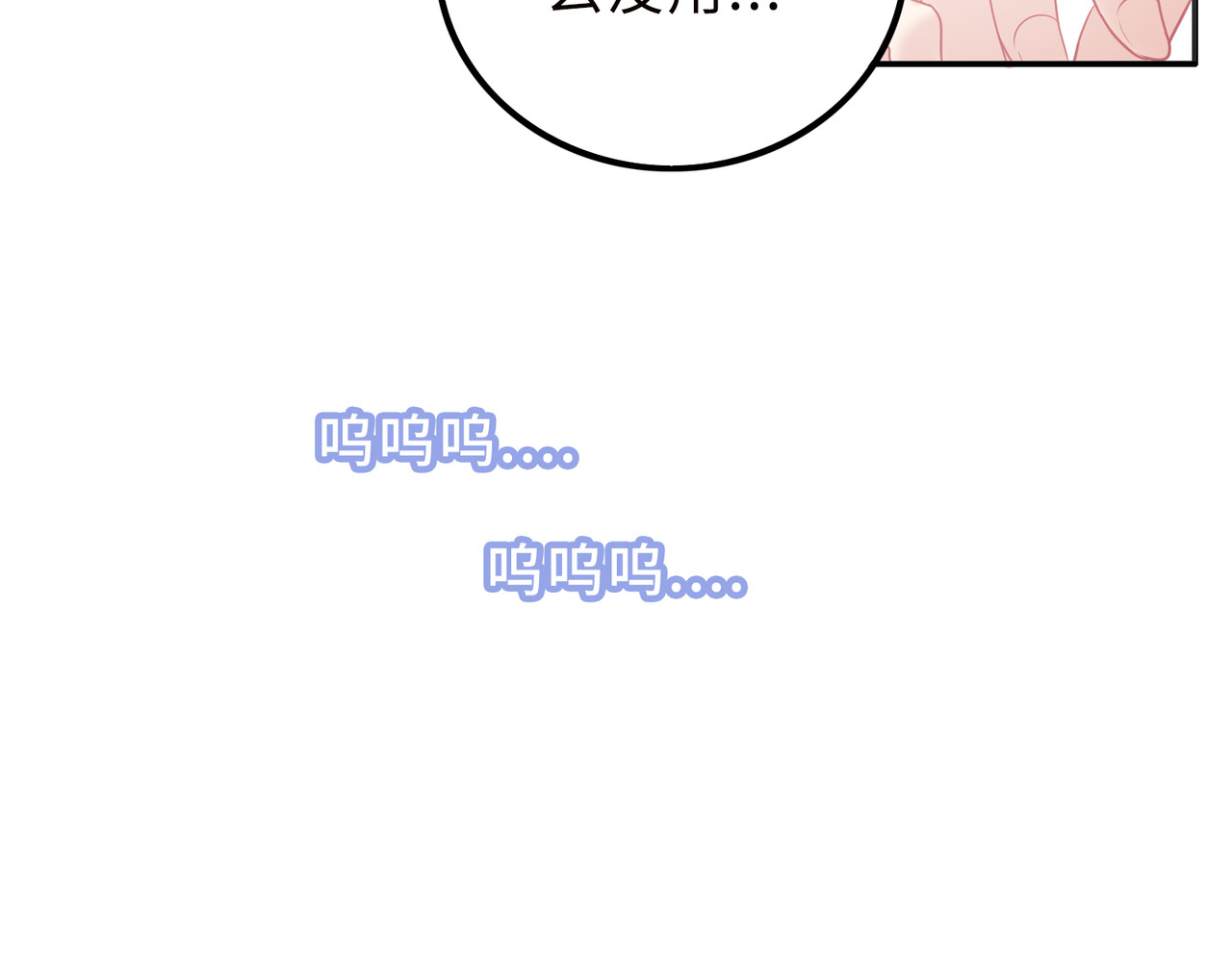 第21话 回不去的从前 第 78 页