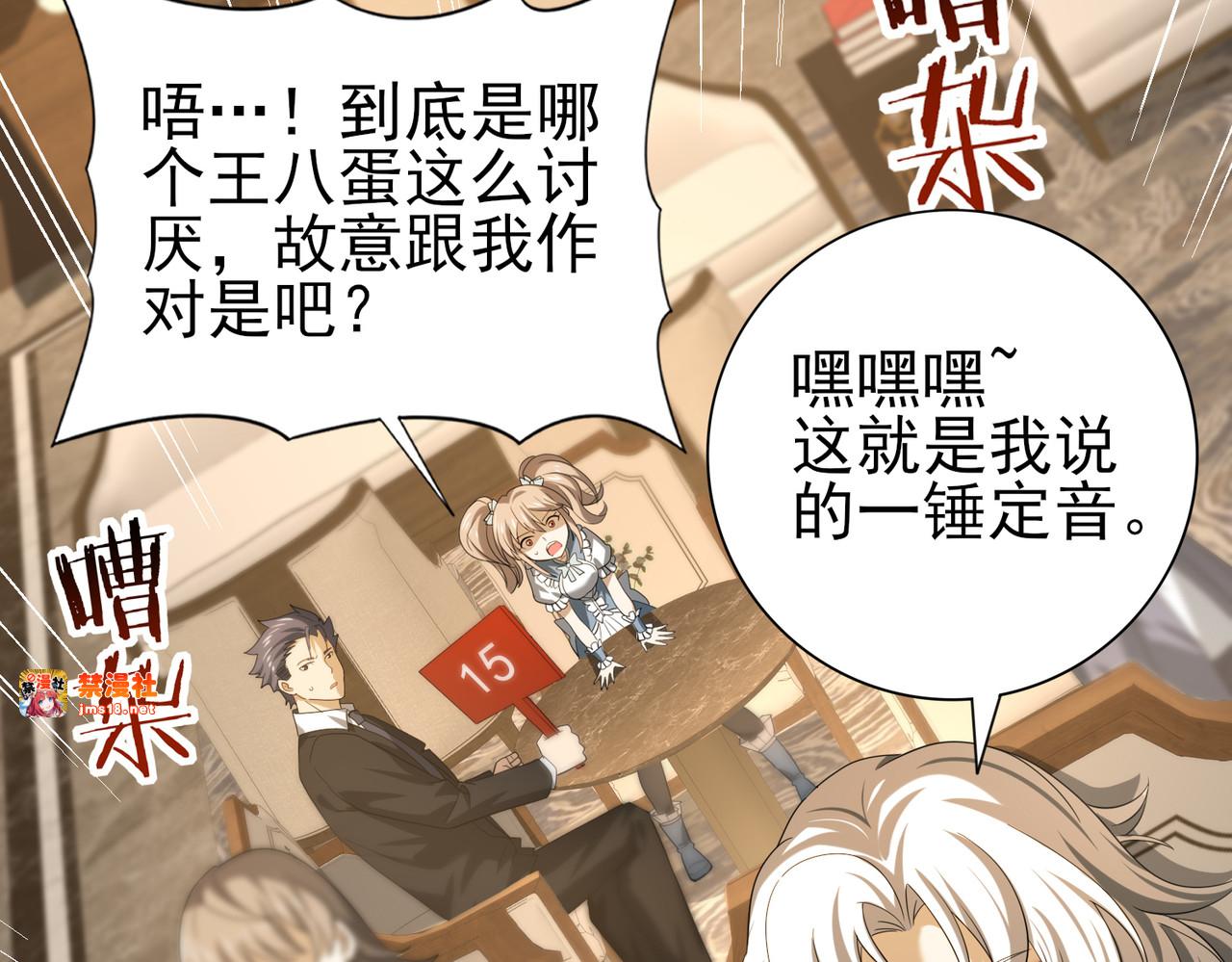 第43话 “五亿负债” 第 57 页