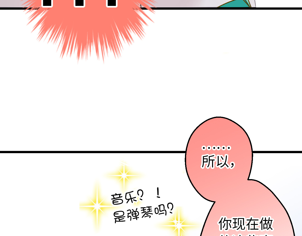 第20话 我死也不会玩音乐的！ 第 82 页