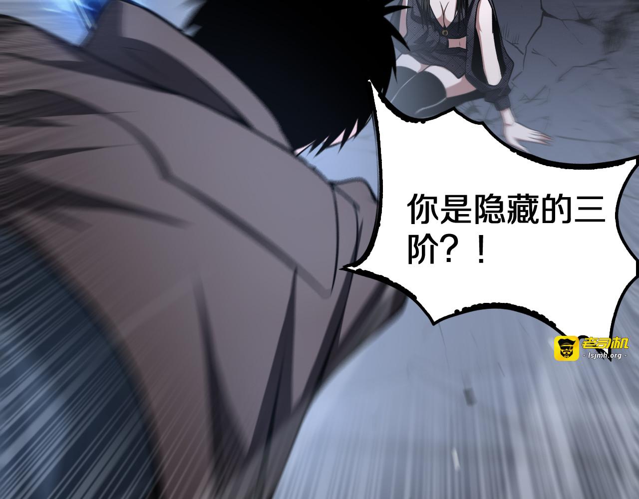 第20话 全场秒杀 第 79 页