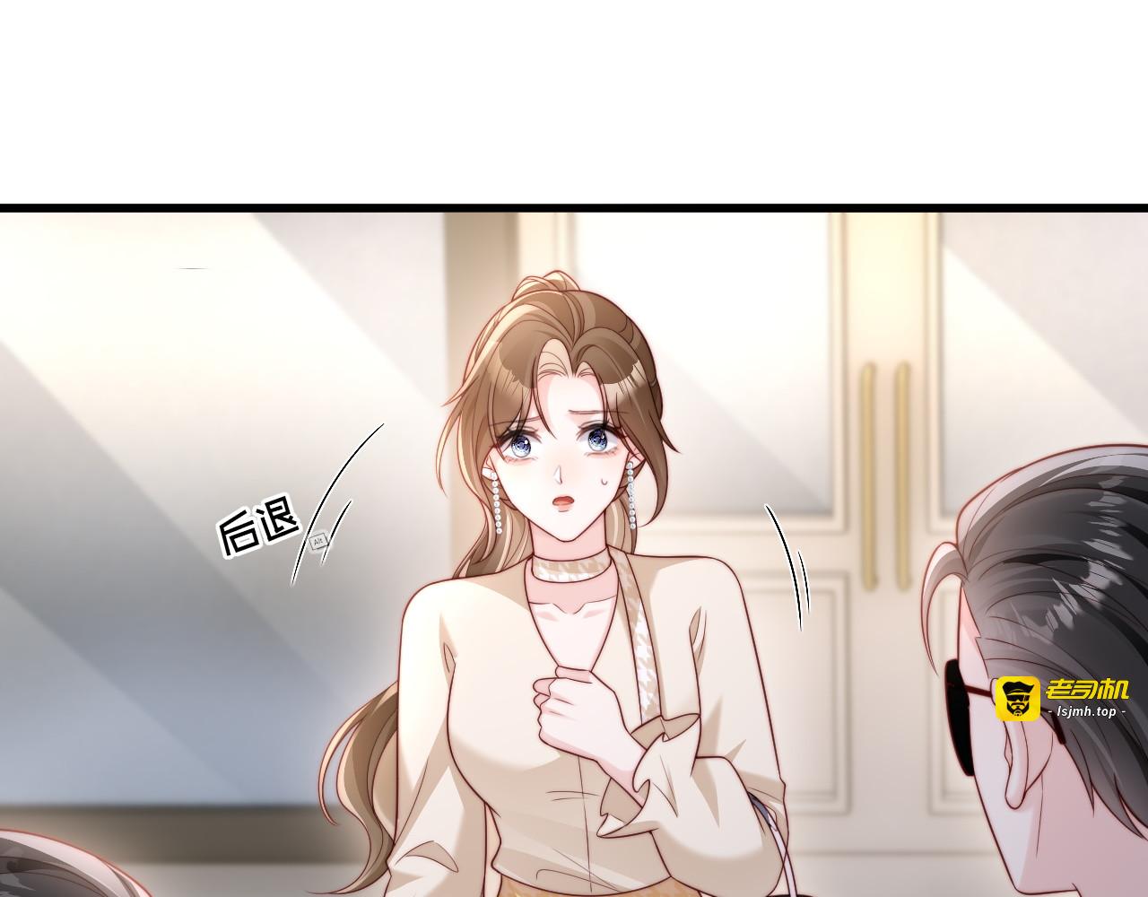 第12话 定亲 第 83 页
