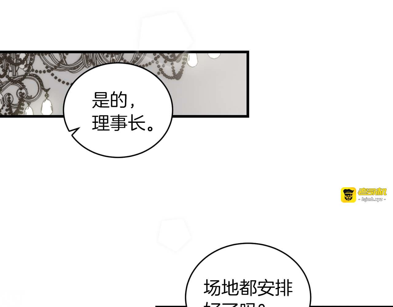 第74话 第 15 页