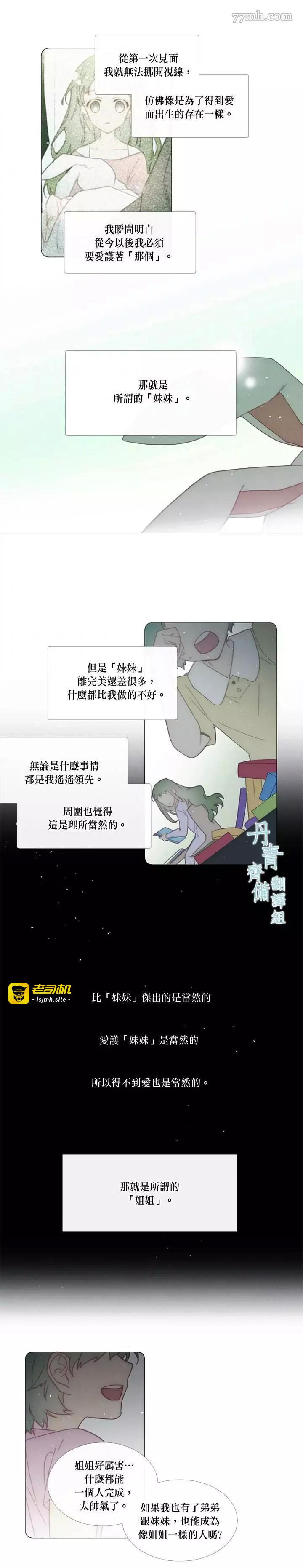 第51话 第 3 页