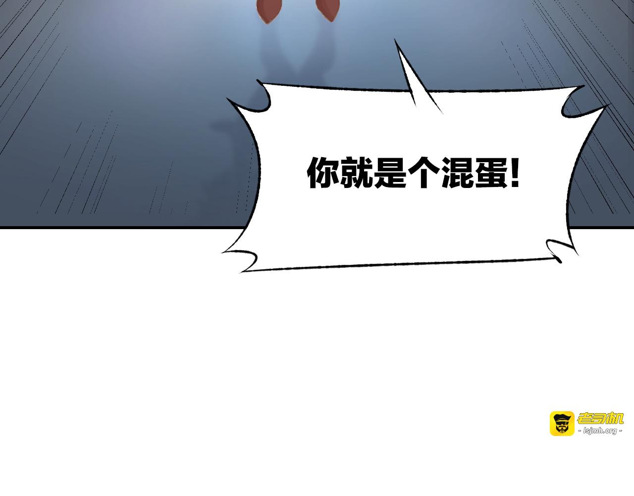 第2话 目睹求婚现场！ 第 113 页